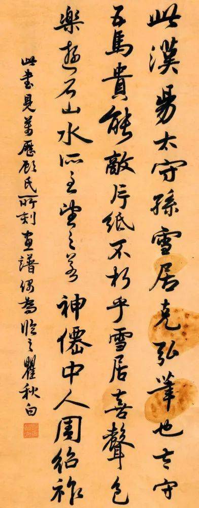 瞿秋白书法,老辣苍劲_版权_标高_马克思主义者