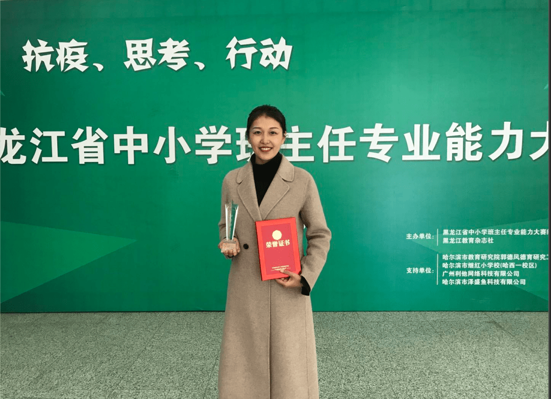 【师德师风】"讲好师德故事"师德宣讲系列活动(四)——伊春市第一中学