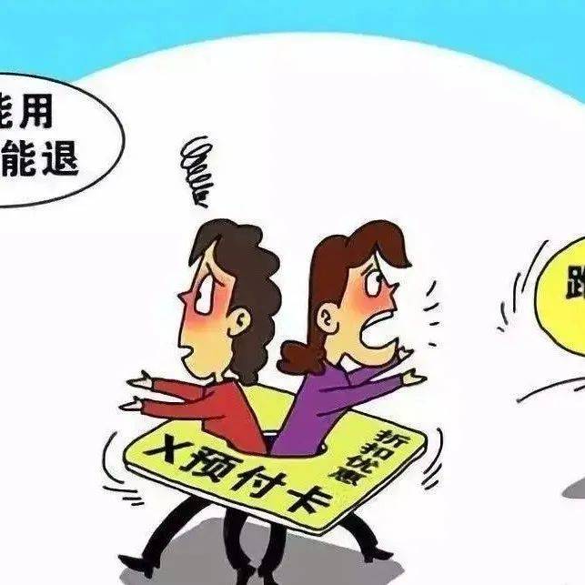 合同解除时,“充值赠送金额”能否要求商家退还?——省法院发布适用民法典典型案例_养生_消费者_田某某