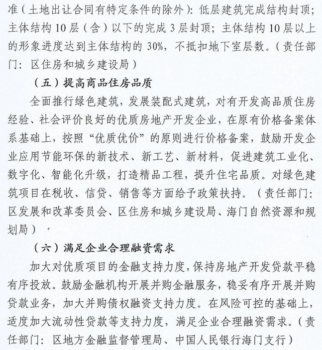 2,大数据服务:可视化数据服务平台,为开发商土地投资提供信息,决策