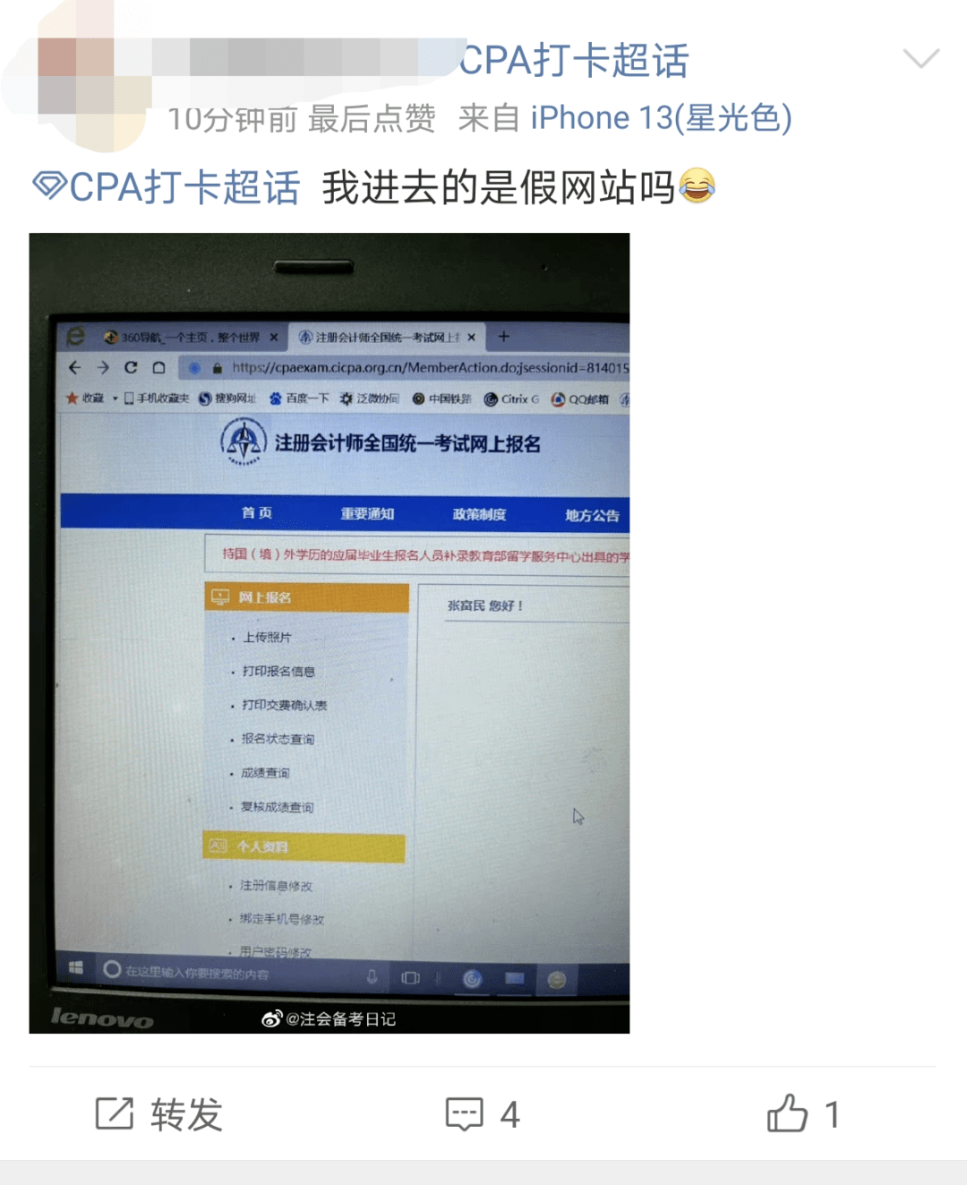 中国注册会计师准考证打印_甘肃北京准考证打印推迟时间_2022年CPA准考证打印入口延迟通知