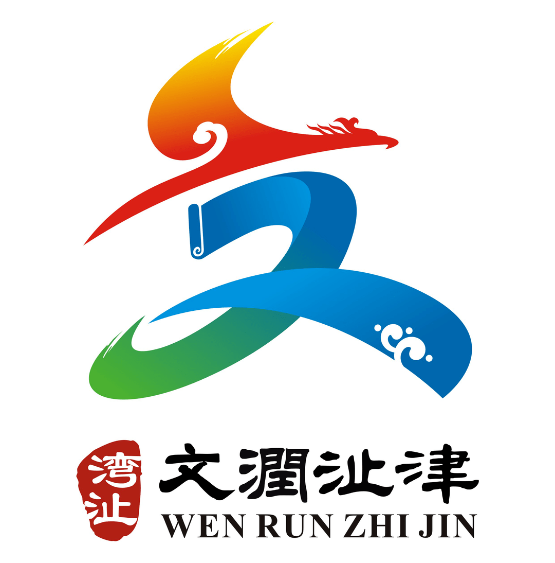 关于湾沚镇文润沚津logo设计评选结果的公布