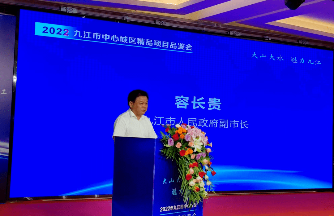 市政府副市长容长贵先生向莅临现场的嘉宾表示感谢和欢迎,并发表致辞.