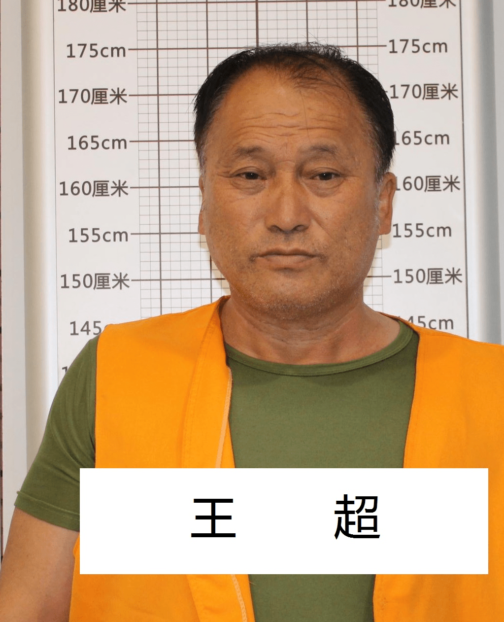 关于公开征集刘朝宇,卢洪召,王飞等人违法犯罪线索的通告