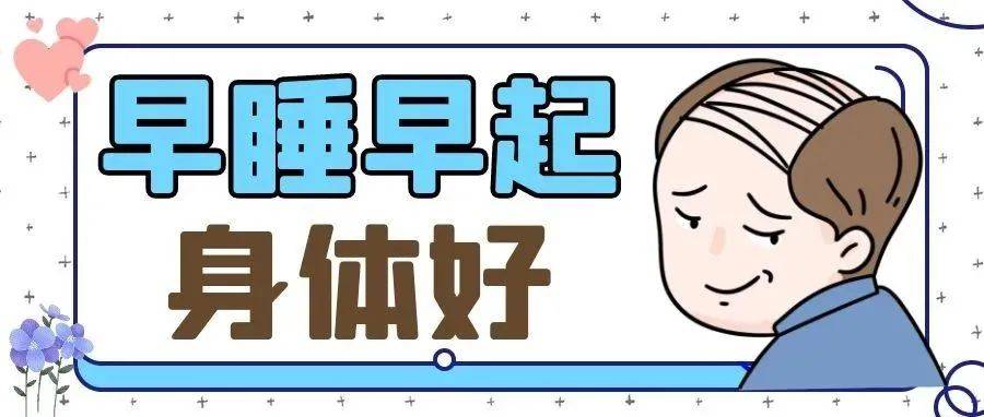 熬夜一时爽,一直熬夜一身伤... ..._睡眠_从美国_影响