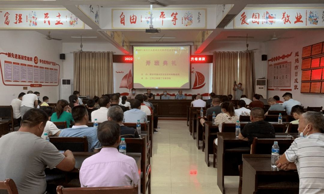 8月9日,由渝水区农业农村和粮食局,江西江南理工专修学院联合举办