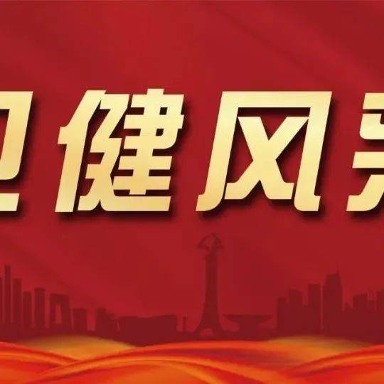 鲜红的党旗在抗疫一线高高飘扬——包头市支援乌拉特中旗核酸采样医疗队临时党支部工作纪实防控疫情乌拉特中旗 5838