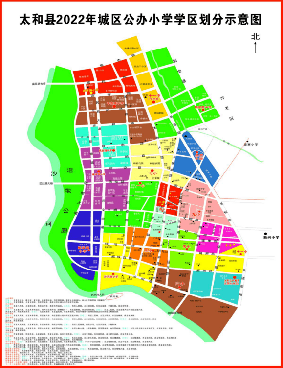 阜阳8个县市区学区划分全部公布!_东至_南至_西至