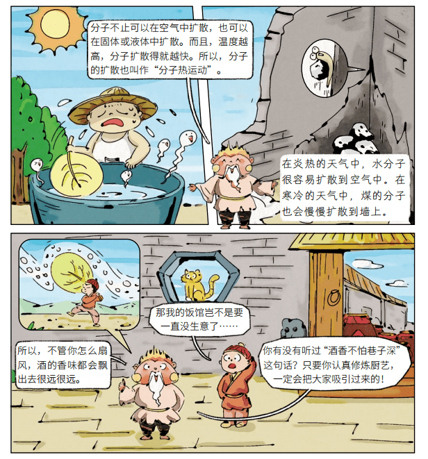 79小铁匠打铁,包含着热传递,热比容的原理,烧红的铁块和冷水之间