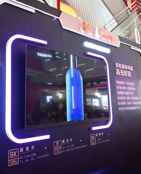 长虹电视旗舰新品Q9K MAX发布 开启沉浸观影“新视界”