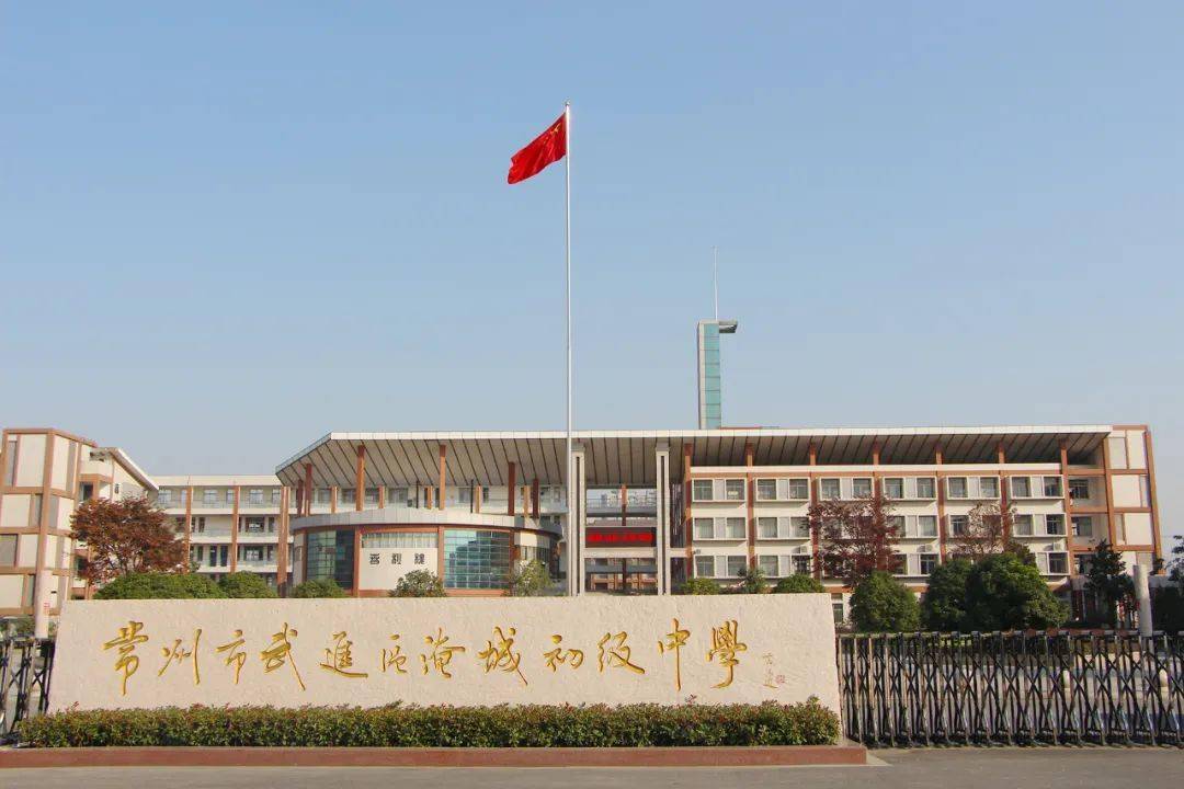 淹城初中:"双减"后的暑假 "常老师在线"有约_答疑_活动_树人