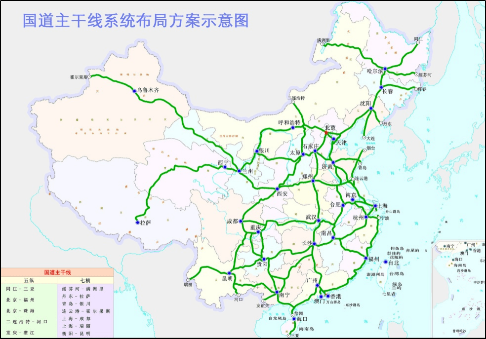 四纵四横路线表图片