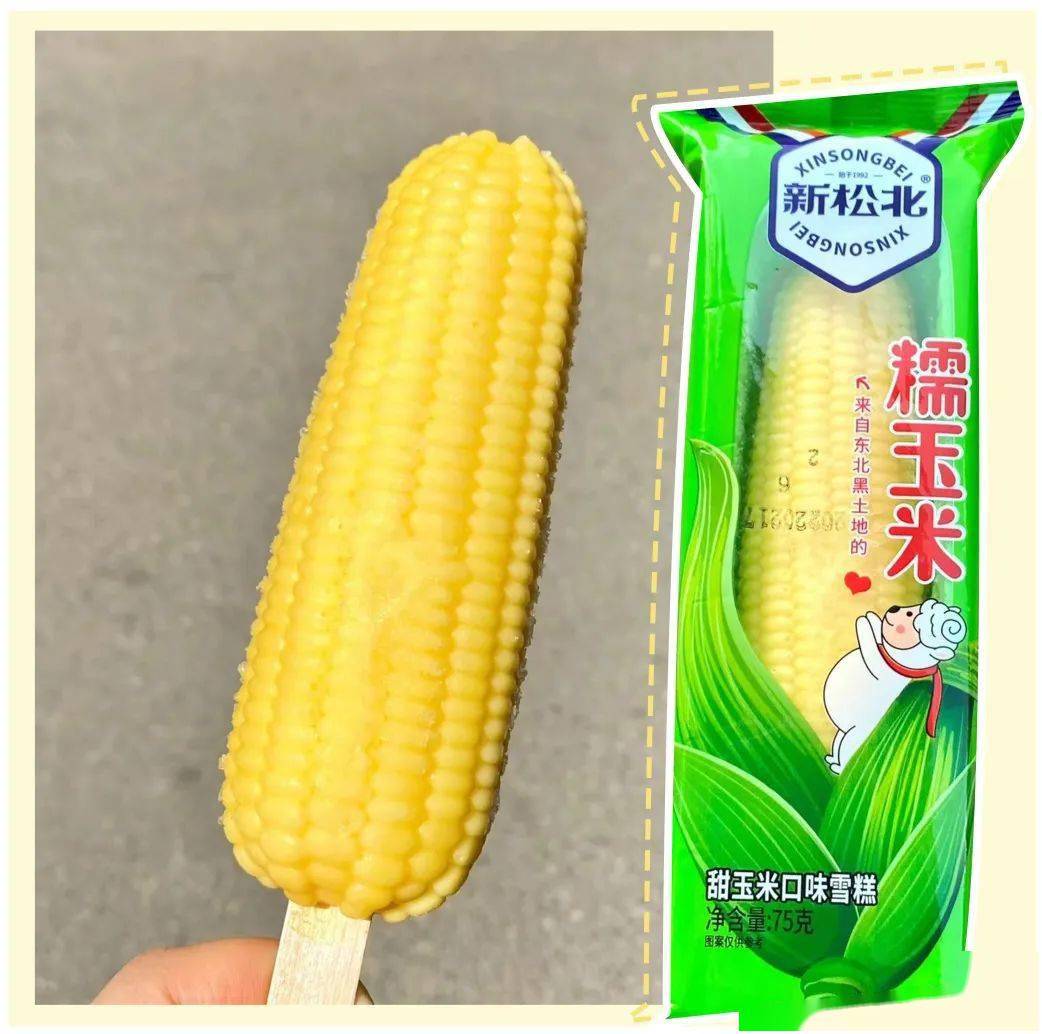"最像玉米的雪糕"这个奖项的话,我必然一人血书求颁给新松北的糯玉米!
