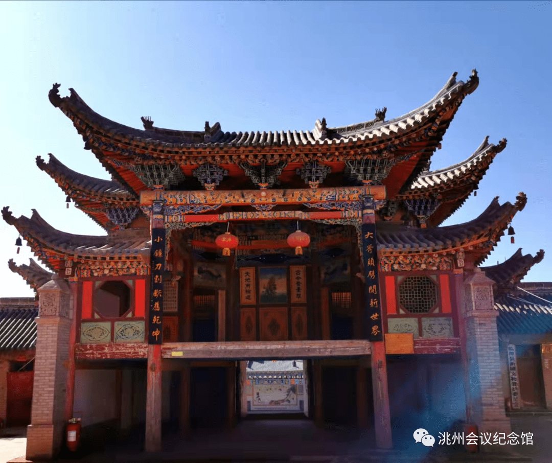 八十六年前洮州的红色八月