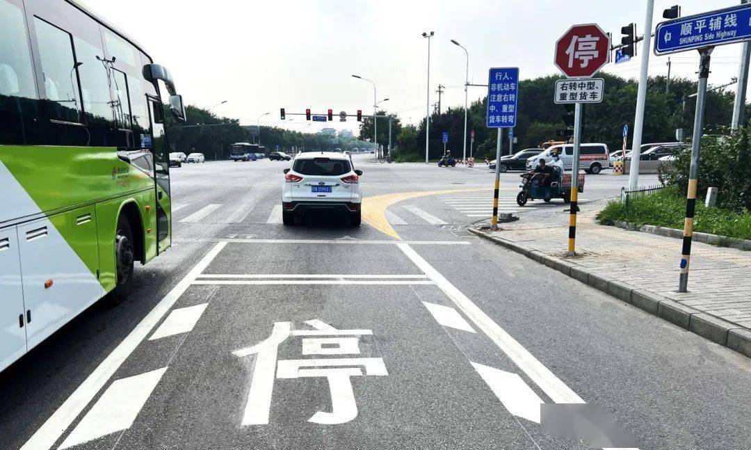 从细节中感受城市温度顺义首批4个试点路口右转必停