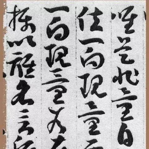 珍贵！这是敦煌遗书中的章草（放大版）！_微信_书法_艺术品
