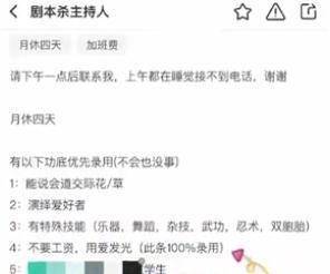 公司招人称不要工资用爱发电