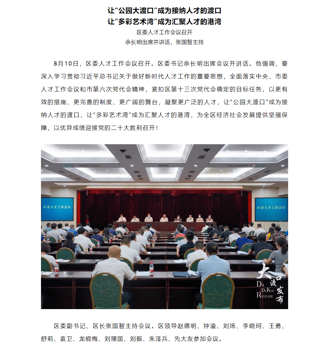 大渡口刘理国图片