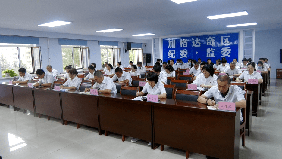 区委常委,区纪委书记,区监委主任柴会新出席会议并讲话.区纪委监委