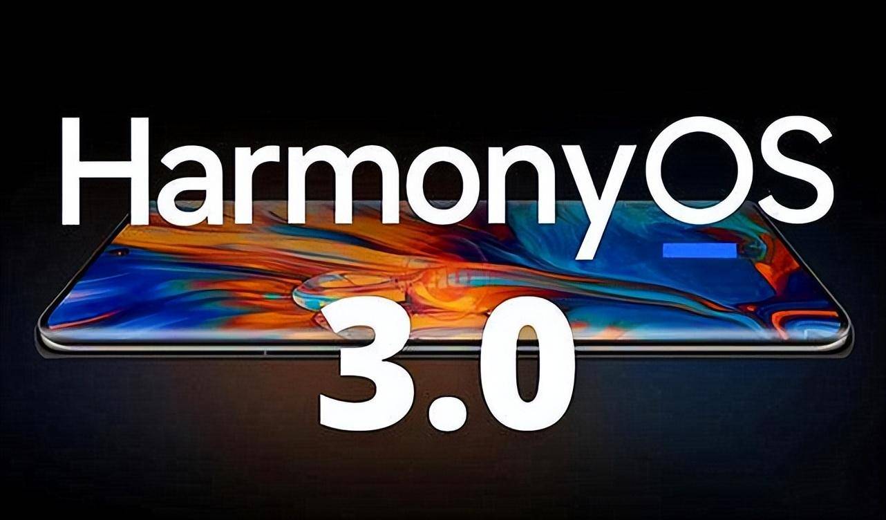 鸿蒙3.0荣耀可以升级吗 华为哪些手机可以更新鸿蒙3.0