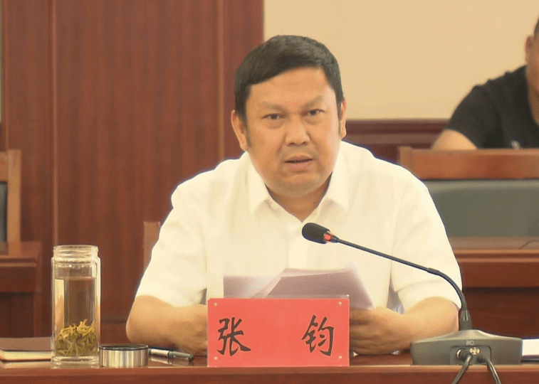 市委常委,市委政法委书记张钧主持会议并讲话