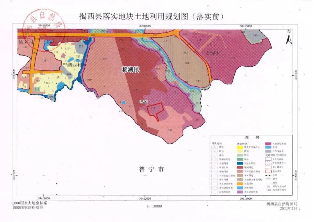 关于棉湖镇工改工腾挪转移区成果的公告