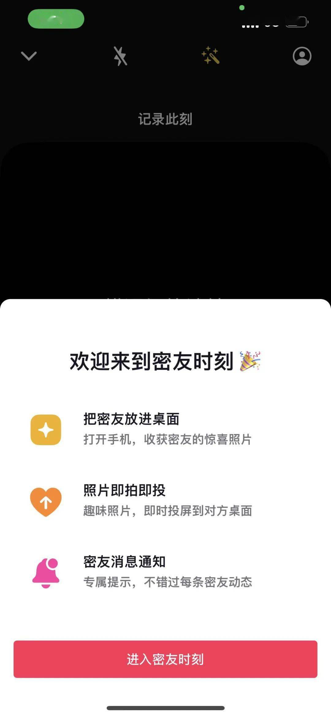 抖音好友电=抖音好友电话