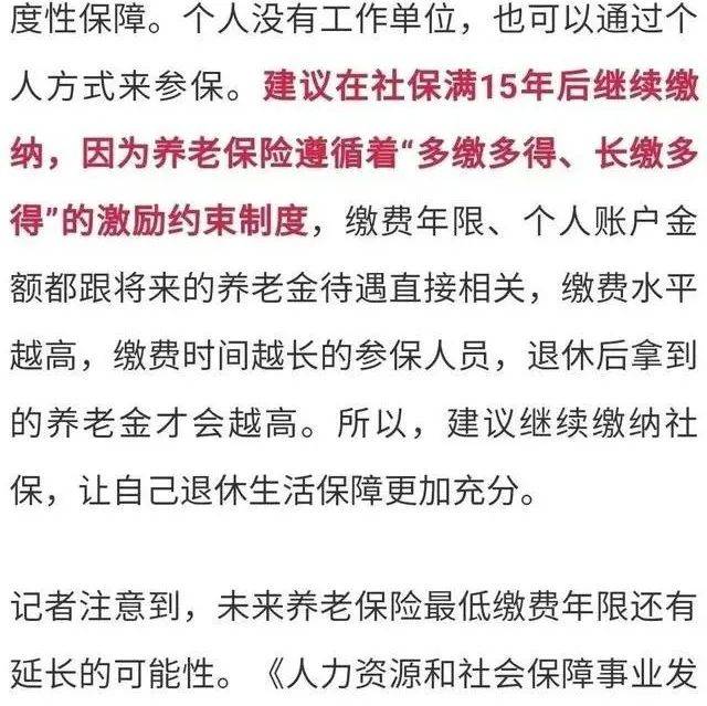 @缴满15年社保,能不能“躺平养老”?一文解答!_荆门_小伙_haofei