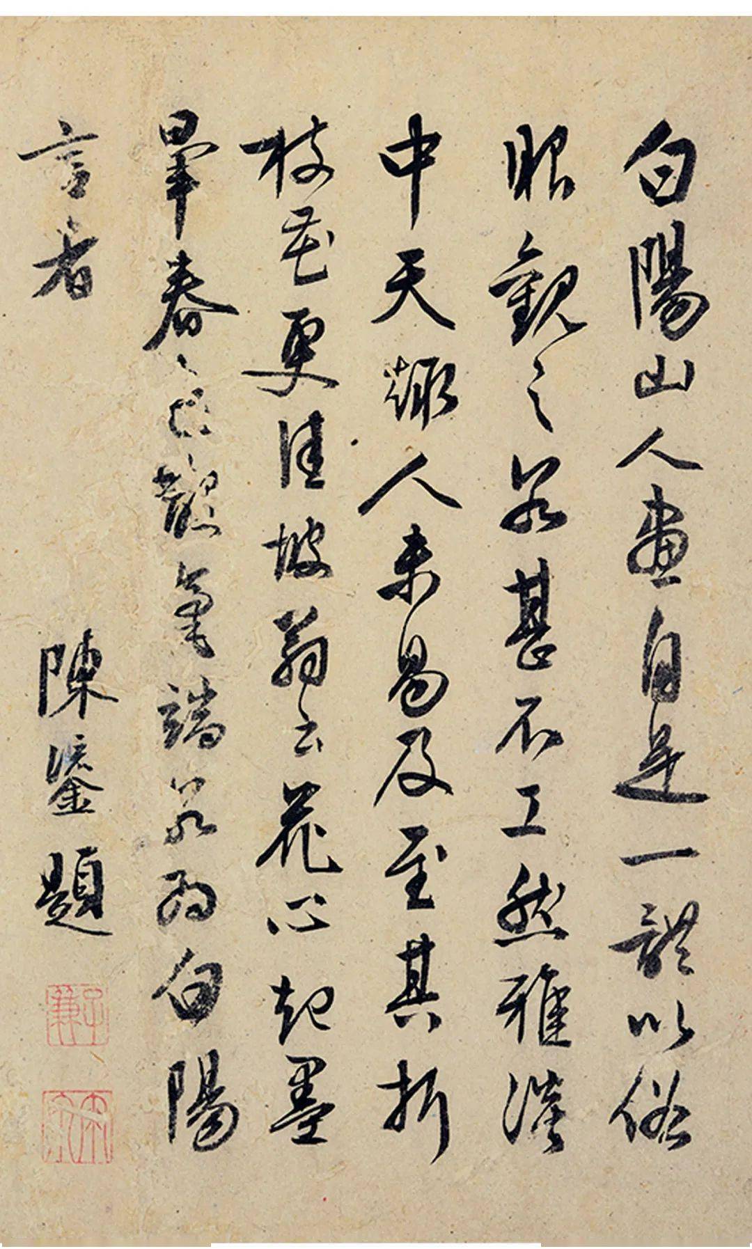 陈淳漫兴折枝花卉册