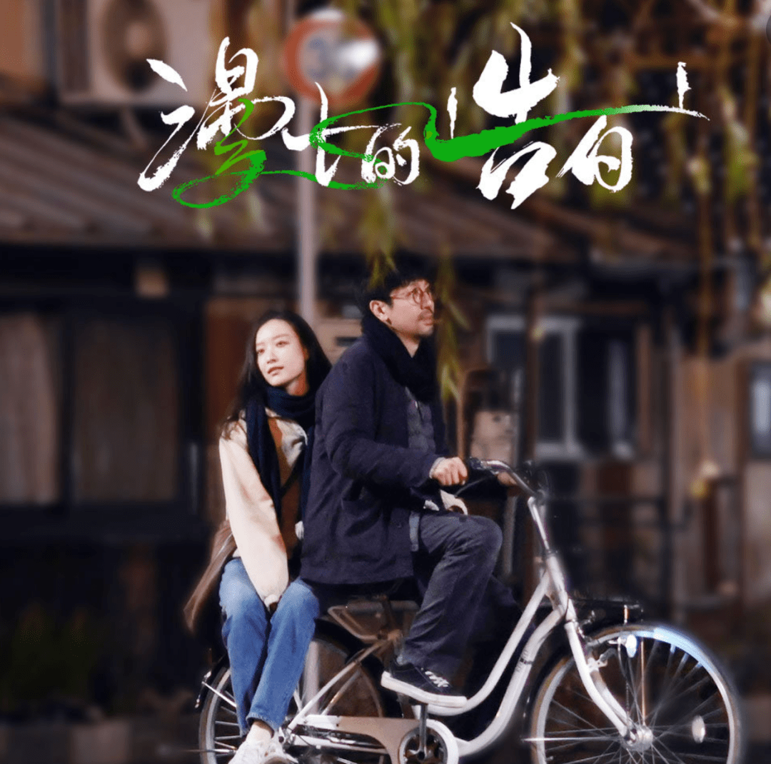 20天拍完的《漫长的告白》,甩那些情人档定制十条街_柳川_电影_小城之