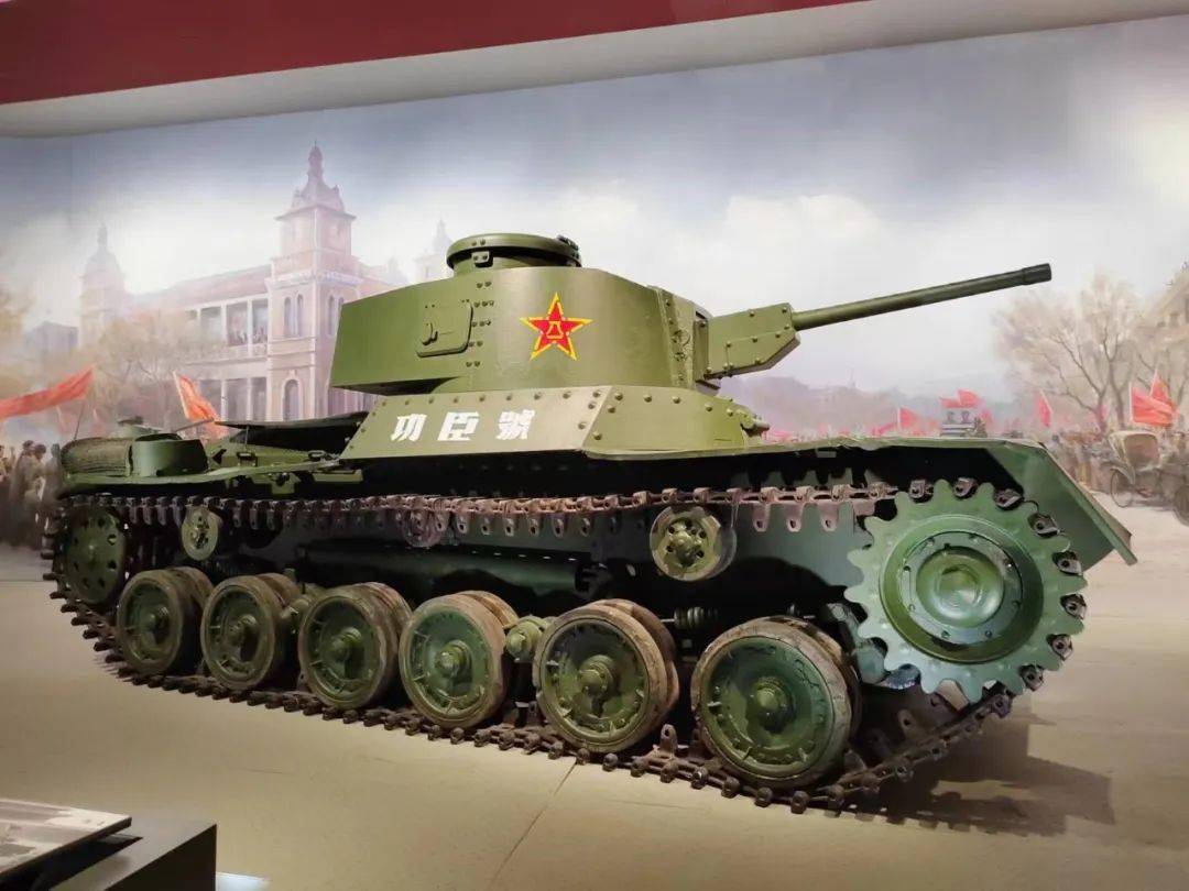 功臣号坦克是1945年11月中国人民解放军从沈阳日本关东军坦克修理厂