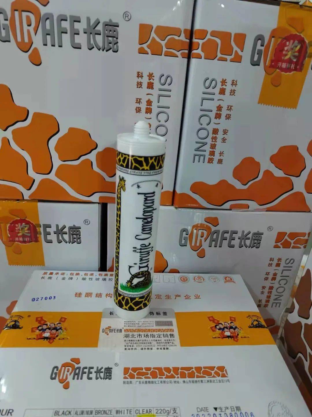 展商推介 | 福施夫(长鹿)胶业邀您参观2022武汉建博会_品牌_发泡胶