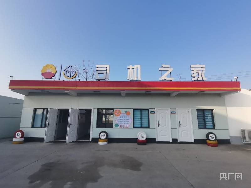 广州助孕医院（未来3到5年 郑州市“司机之家”将实现全市覆盖）