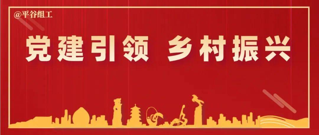 【党建引领 乡村振兴】峪口镇以建设农业中关村为契机 推动乡村振兴_发展_集体经济_村民