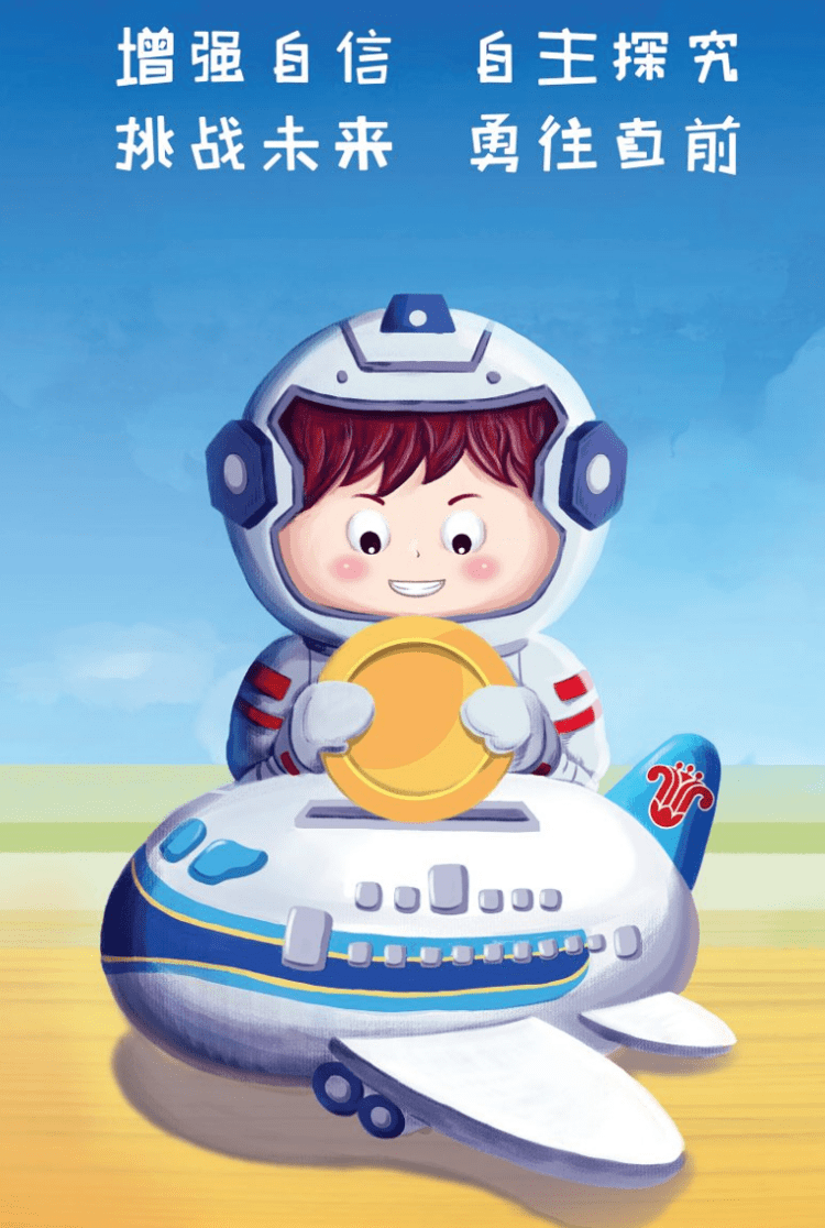 【南航"掌上小明珠"科普研学营】航空应急设备学习,生活急救学习,动态