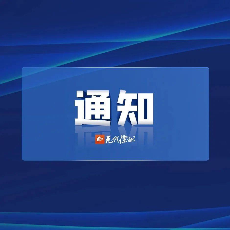 延迟开学,推迟报到!多所高校发布通知_多所高校发布延迟开学通知_调整_时间