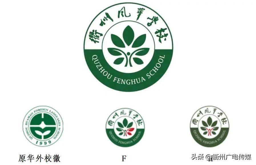 衢州中专校徽图片