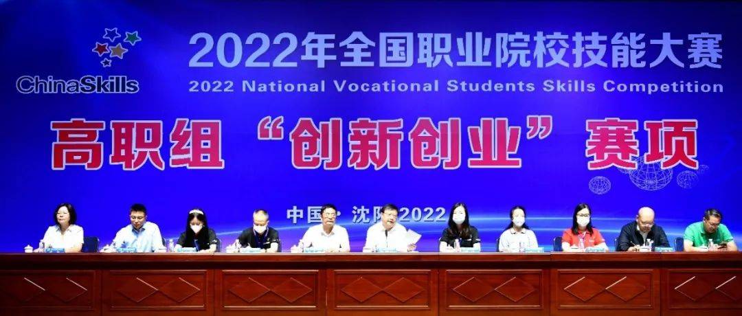 全国职业院校技能大赛高职组“创新创业”赛项在辽宁开赛_张国林_运营_大赛