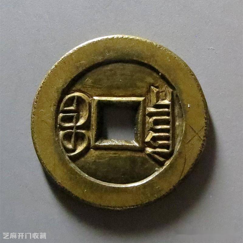 宣统通宝多少钱一枚？_搜狐网