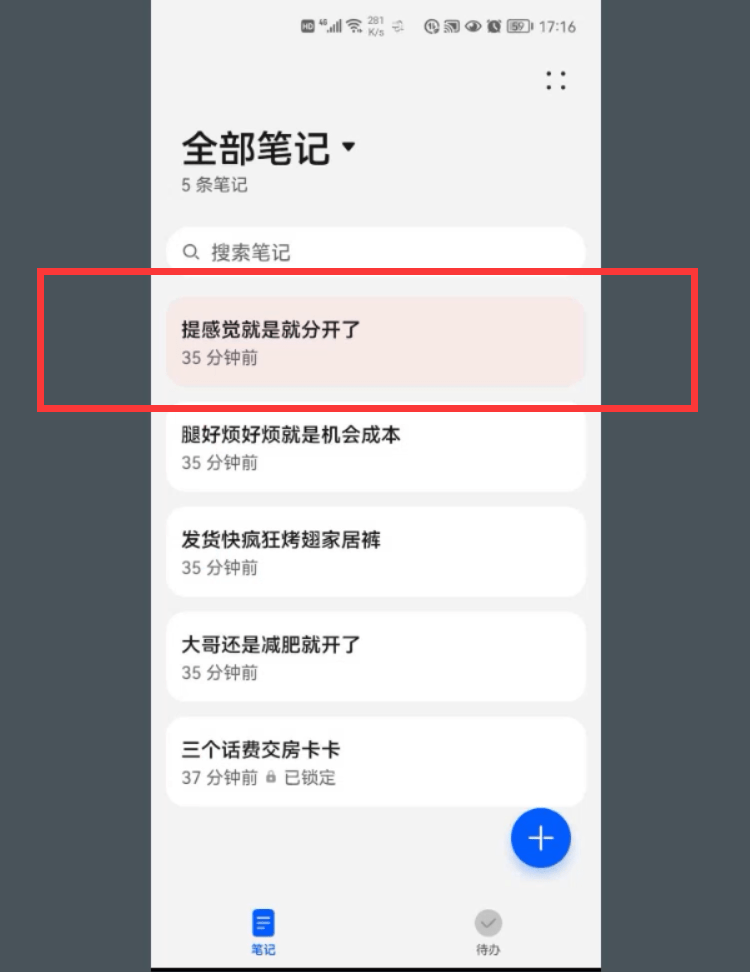 華為備忘錄app能用在小米手機上嗎 華為p40 pro備忘錄刪除如何恢復