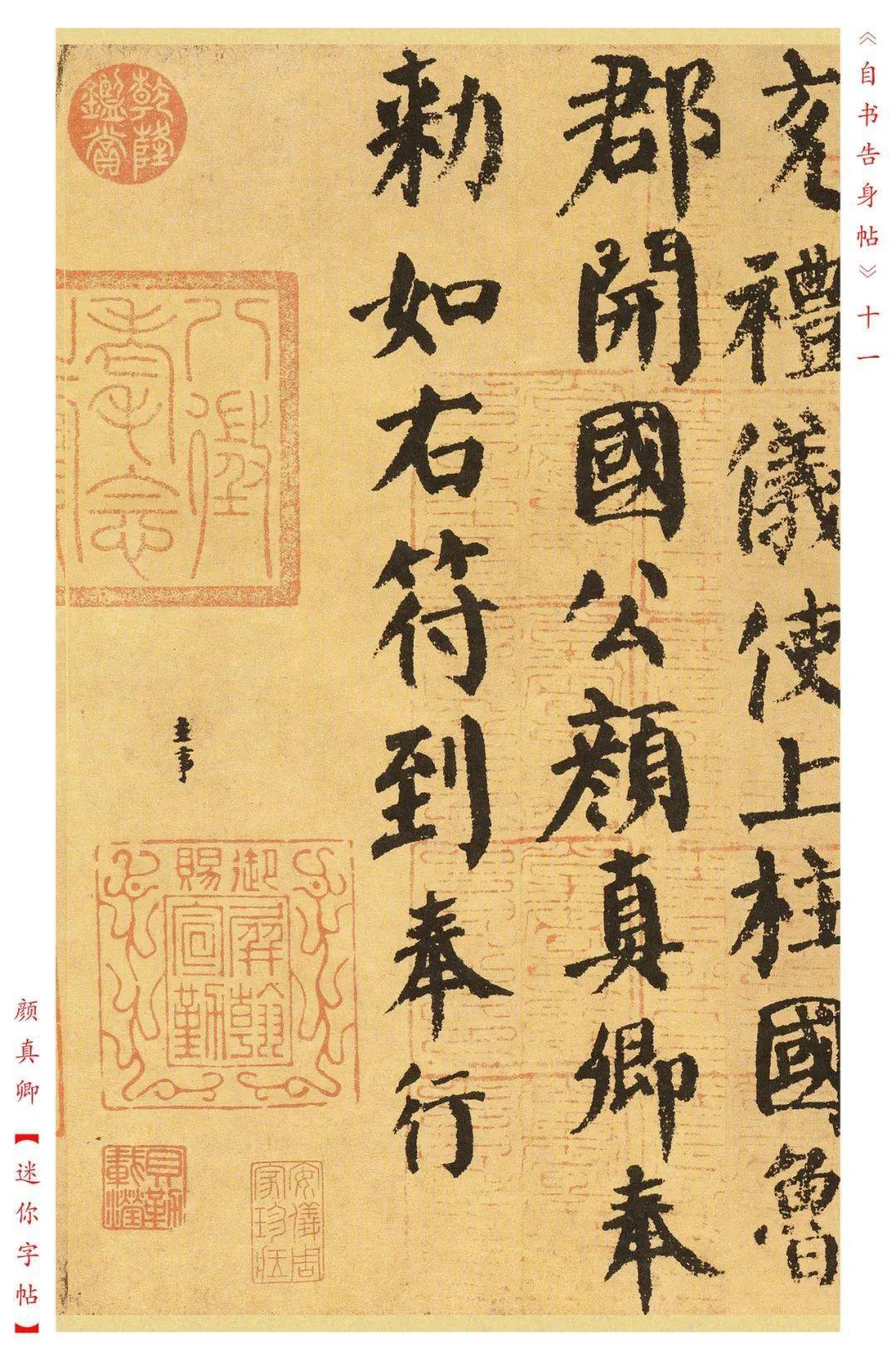 1810年 印譜 検:支那 金石篆刻 石印存 王鐸 王羲之 呉昌碩 原拓本 斉