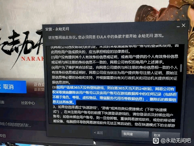 永劫无间交易猫为什么说要24小时才登游戏