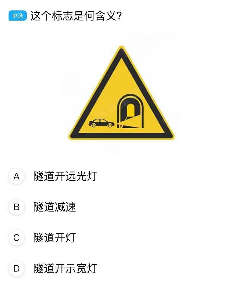 一旦在高速路上發生緊急情況,應將車輛停靠在應急車道內,打開安全警示