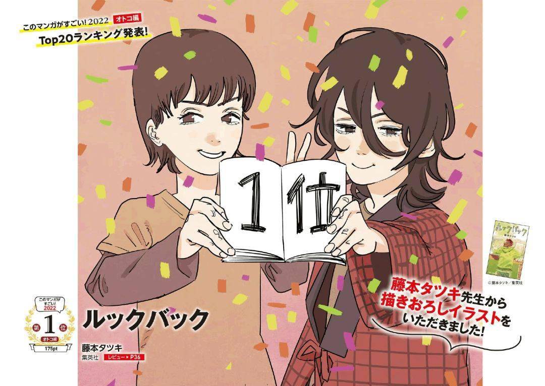 蓦然回首,用薄薄一本带来温柔一击_藤本_漫画家_作品