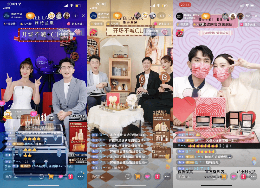 今年抖音电商奢美行业"d-beauty七夕礼遇季",就携手