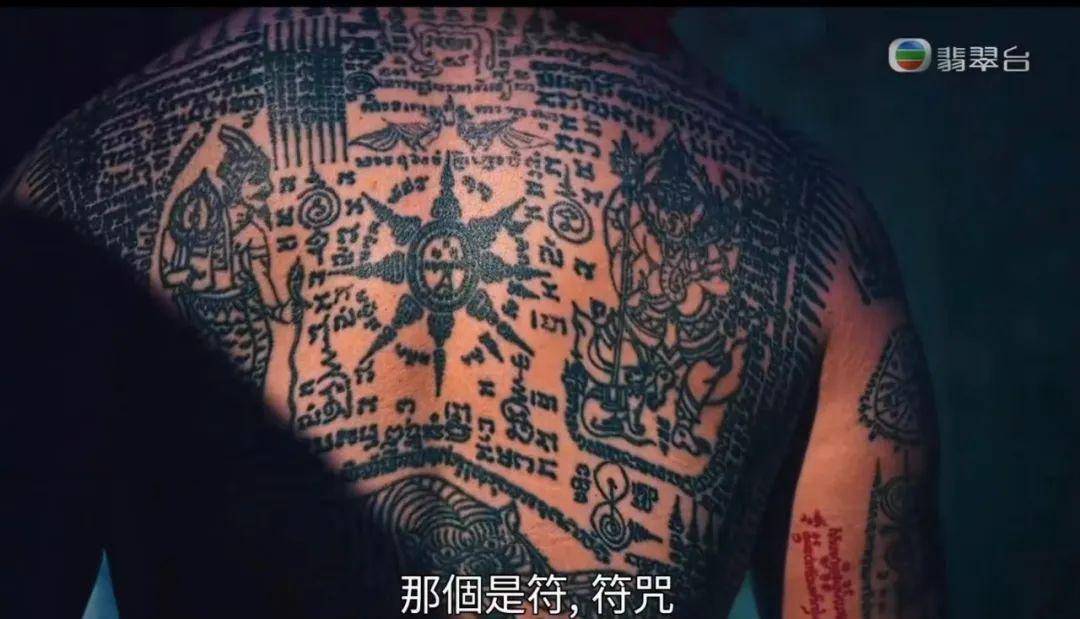 泰国纹身符咒图片