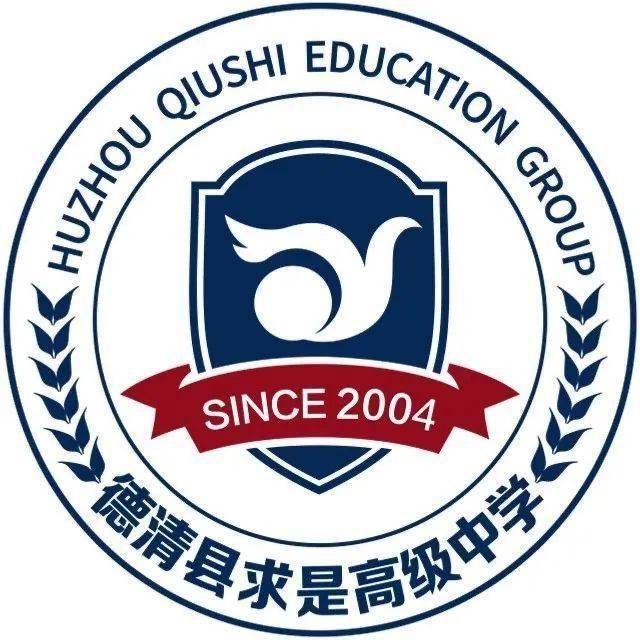德清县求是高级中学分别22位同学来自,海宁市第一中学和绍兴市高级