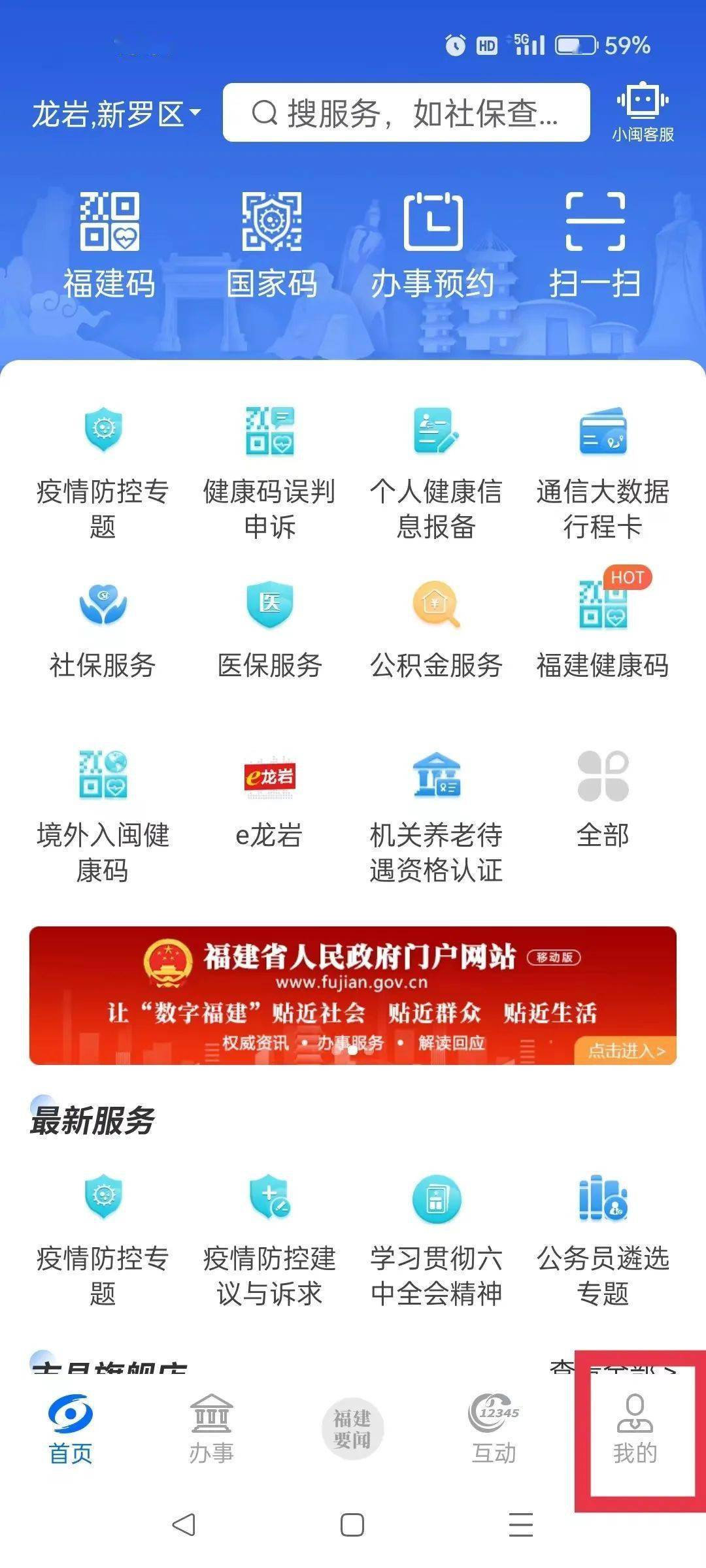 福建防汛通 搜狐网