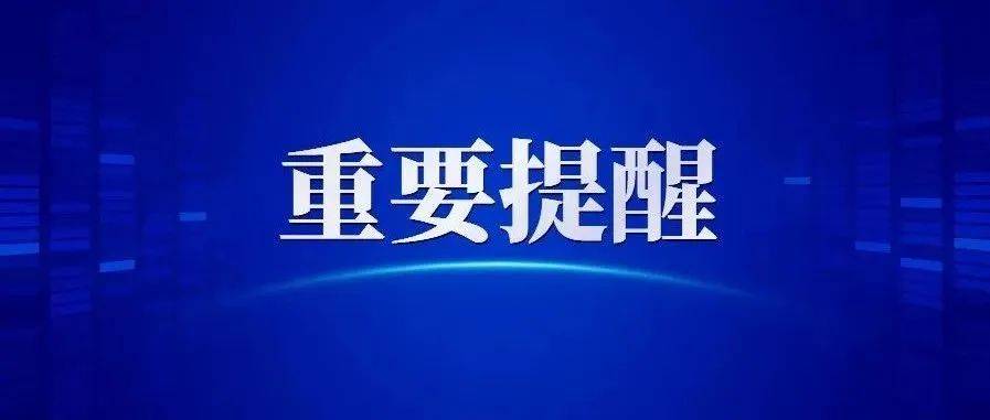 重要提醒!这些人明天要做核酸!_采样_检测_市民