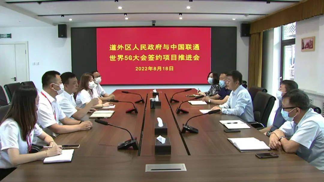 世界5G大会在龙江丨签约“不落幕” 项目早落地